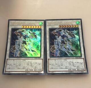 クリスタルウィング・シンクロドラゴン 2枚