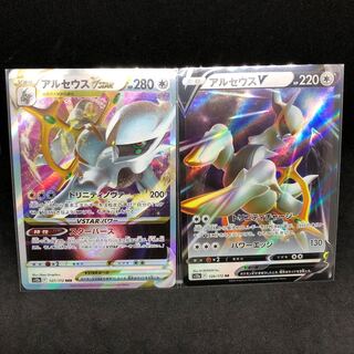 ArceusV, ArceusVSTAR RRR 127/172