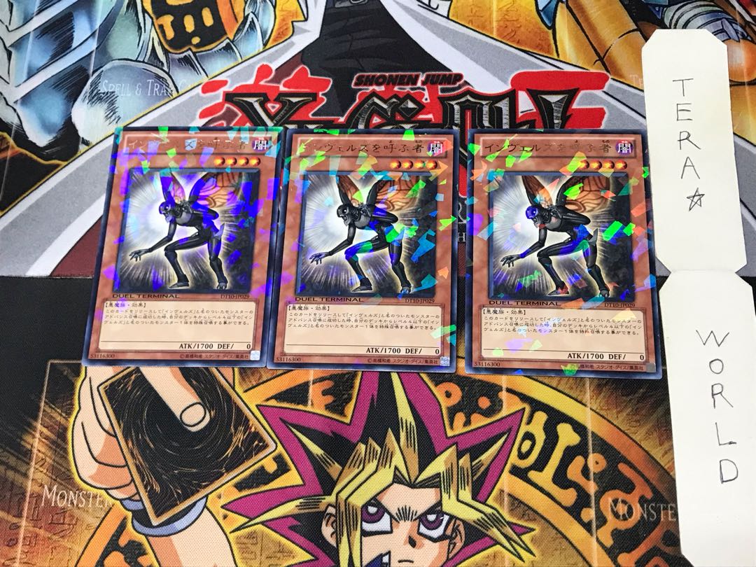 インヴェルズを呼ぶ者 DT10 5 デュエルターミナル 3枚セット てら