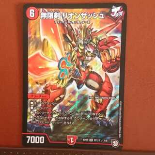 セット割引 無限剣リオンザッシュ