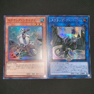 【最安値】スクラップリサイクラー スーパー スクラップワイバーン シク 1枚