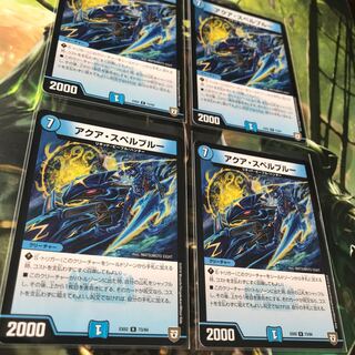 Aqua Spell Snubbull Set of 4 Beautiful