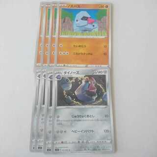 ダイノーズ じゅうりょくおとし 進化ライン セット s2 反逆クラッシュ