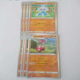 チャーレム ヨガキック 進化ライン セット s2 反逆クラッシュ