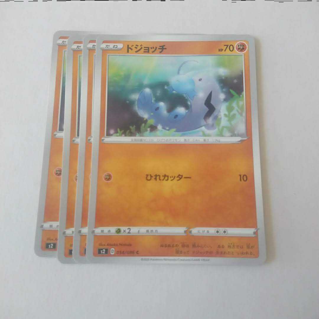 ドジョッチ 4枚 s2 反逆クラッシュ