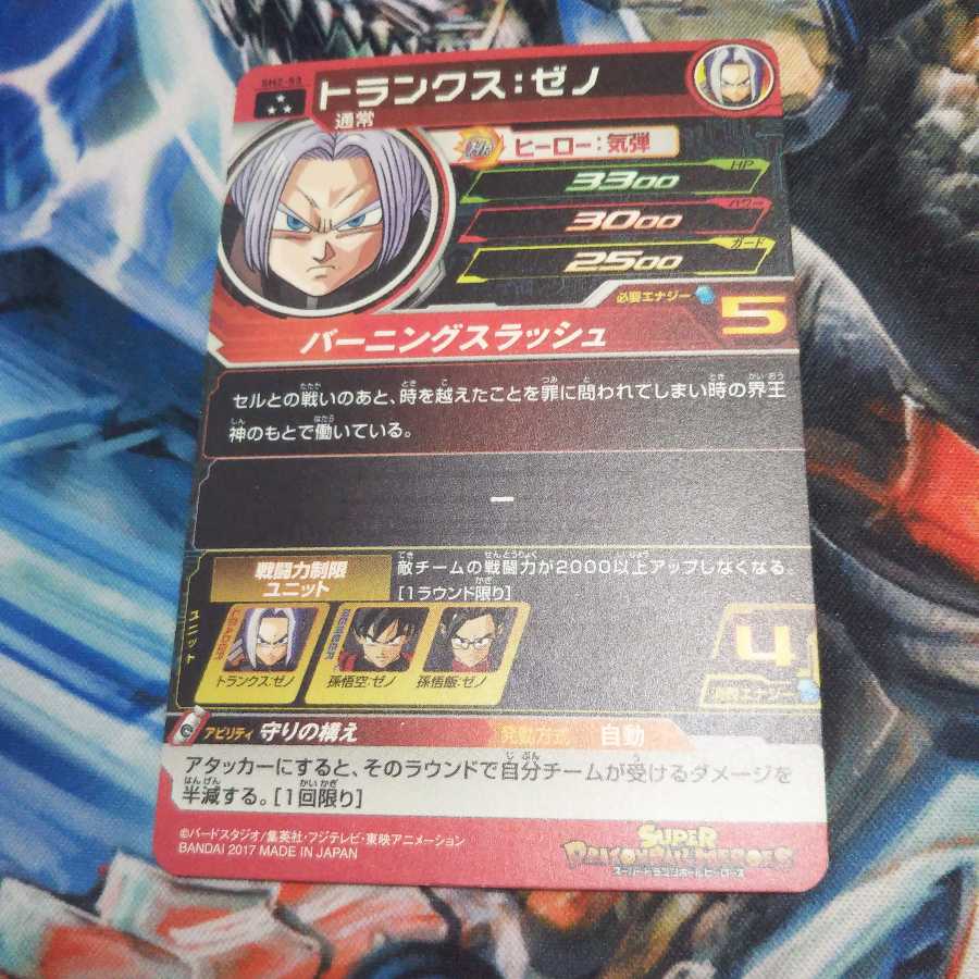 トランクスゼノSH2-53