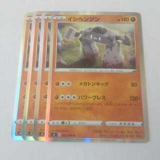 イシヘンジン 4枚 s2 反逆クラッシュ【もる】