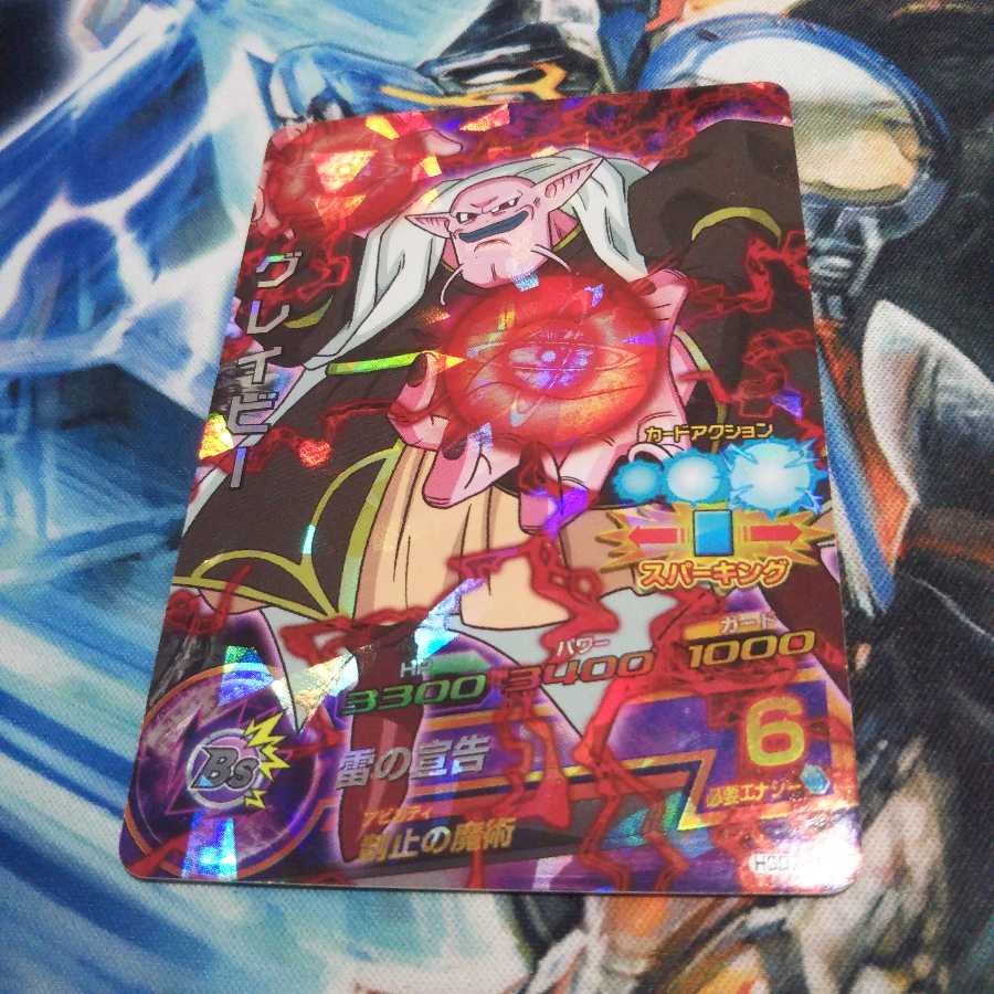 グレイビー HGD7-56