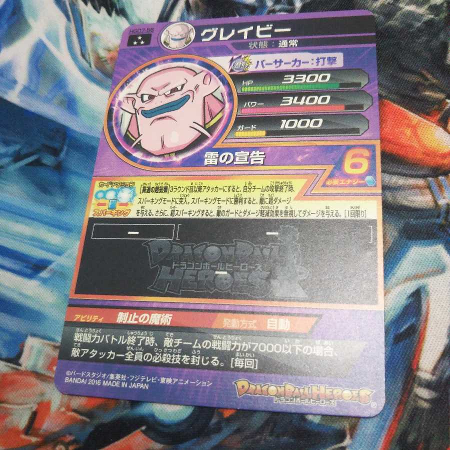 グレイビー HGD7-56