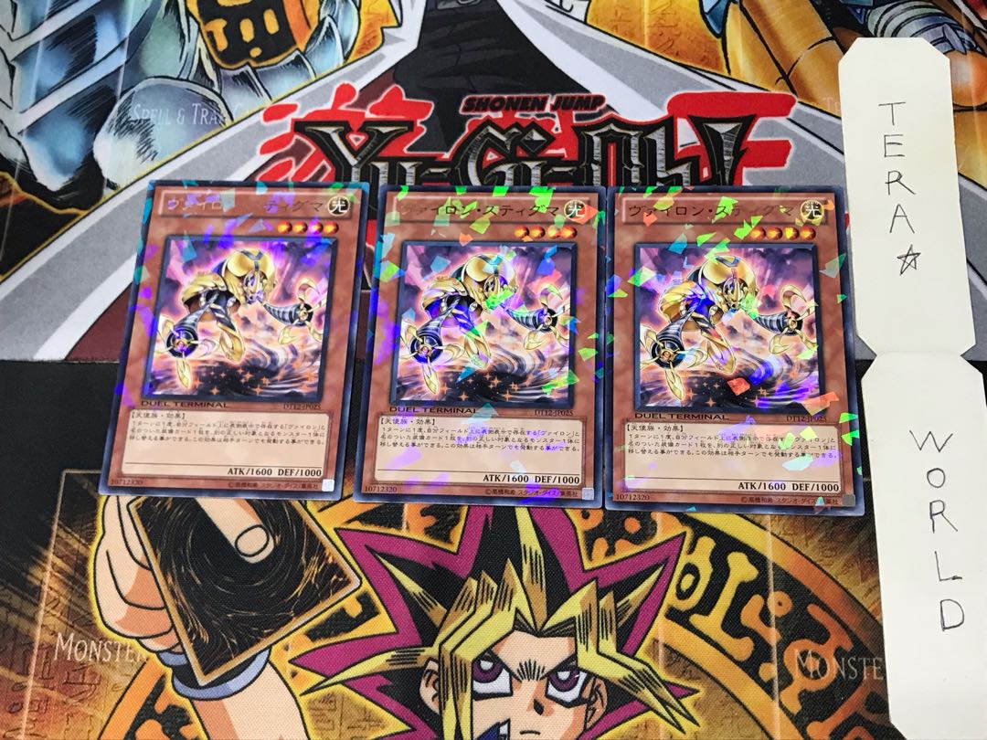 ヴァイロン・スティグマ DT12 1 デュエルターミナル 3枚セット てら