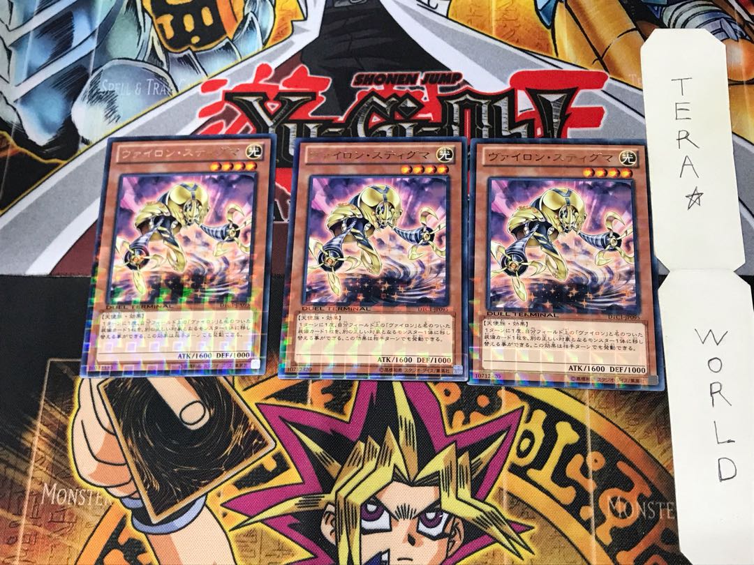 ヴァイロン・スティグマ DTC1 1 デュエルターミナル 3枚セット てら