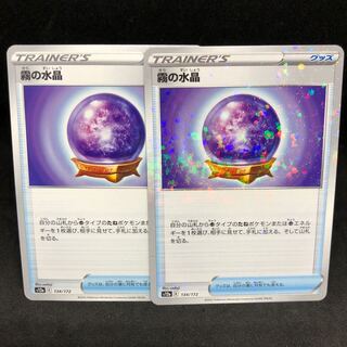 Misty Water Crystal (Kira) 134/172 [VSTAR Universe].