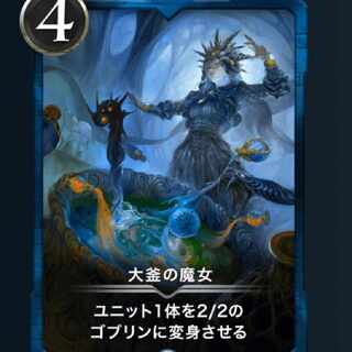 【専用　売約品】大釜の魔女 1枚