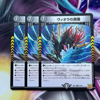 Black statue of Viola R 18/76 3 pieces