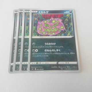 ミカルゲ 4枚 s2 反逆クラッシュ