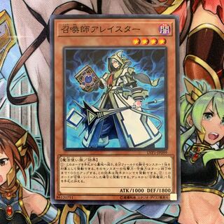 召喚士アレイスター N