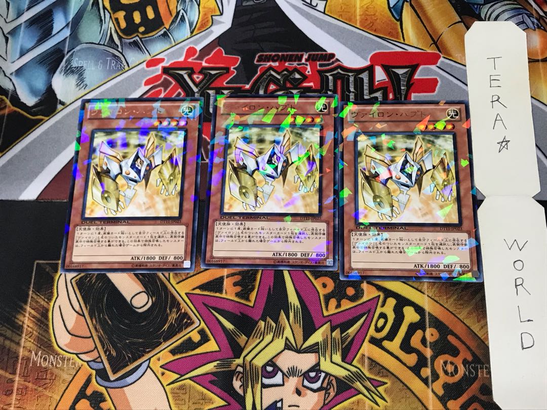 Vylon Hept DT11 1 Duel Terminal, set of 3 Tera.