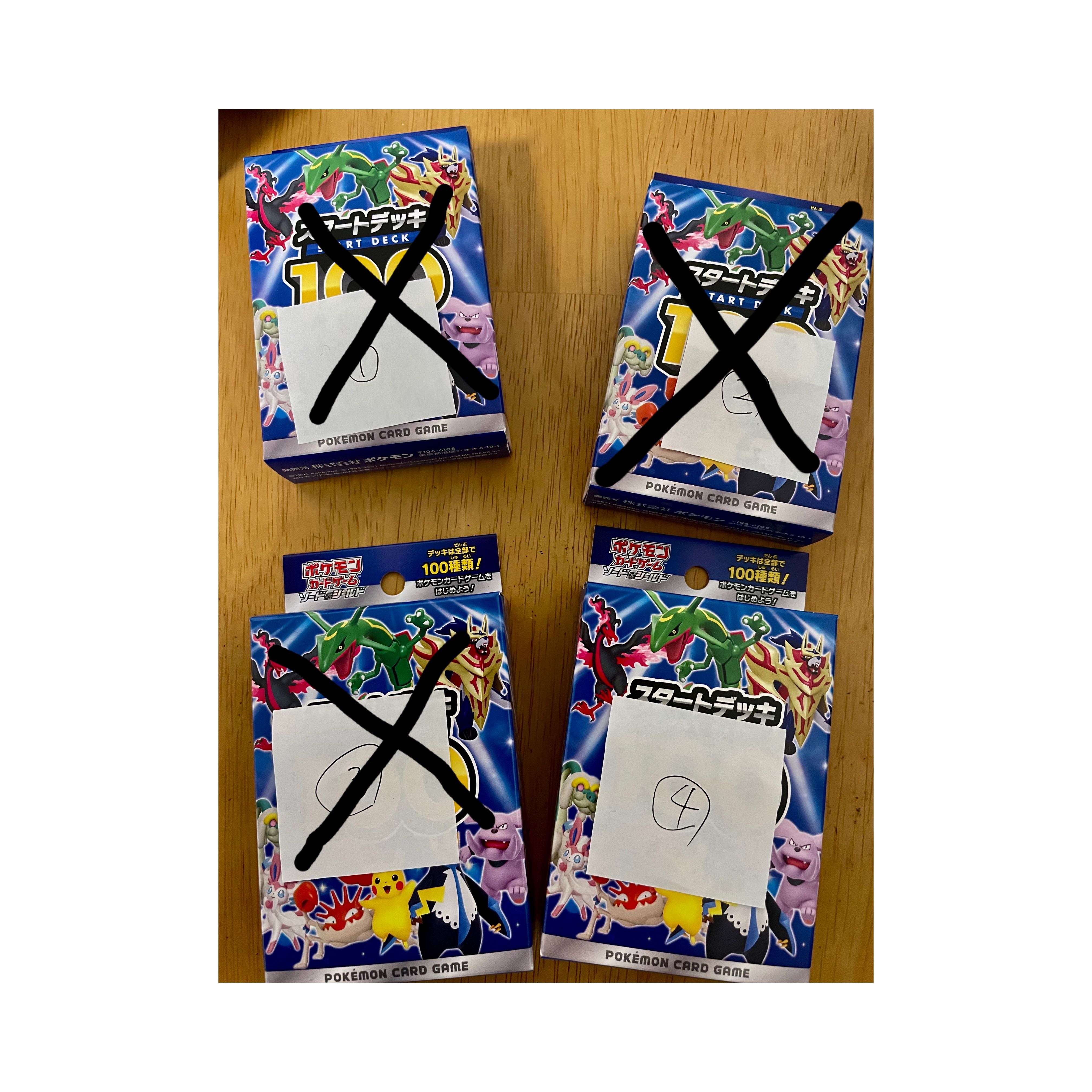 ゲリラバレンタインオリパ福引券付き第4弾