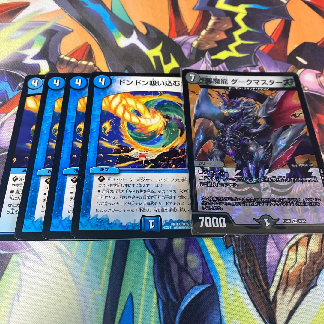 デュエマカード5枚