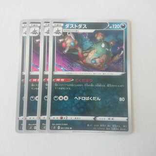 Garbodor 4 s2 MutinyCrash [Moru].