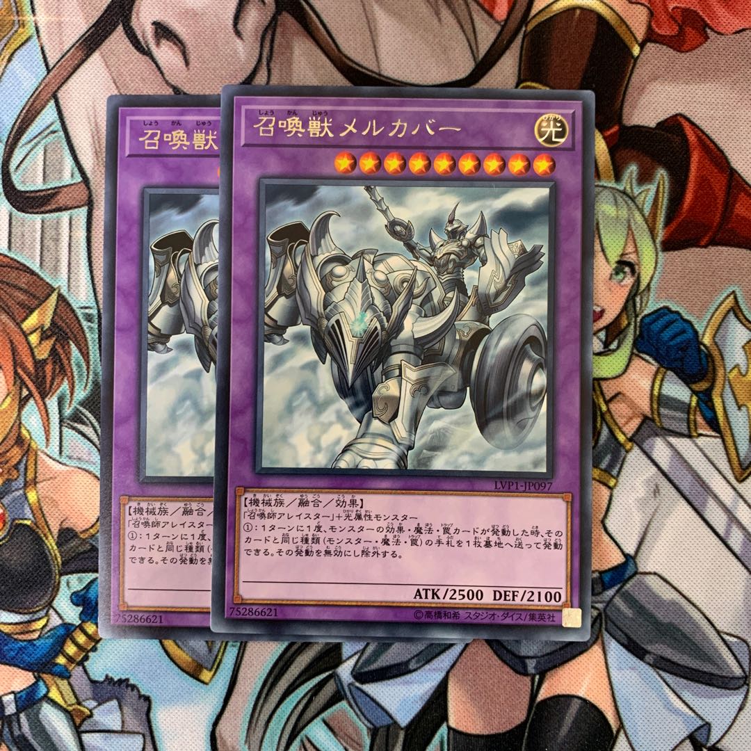 召還獣メルカバー R 2枚セット