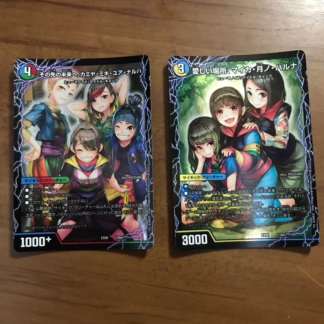 その先の未来へカミヤ・ミキ・ユア・ナルハ 愛おしい場所、マイカ・月ノ・ハルナ