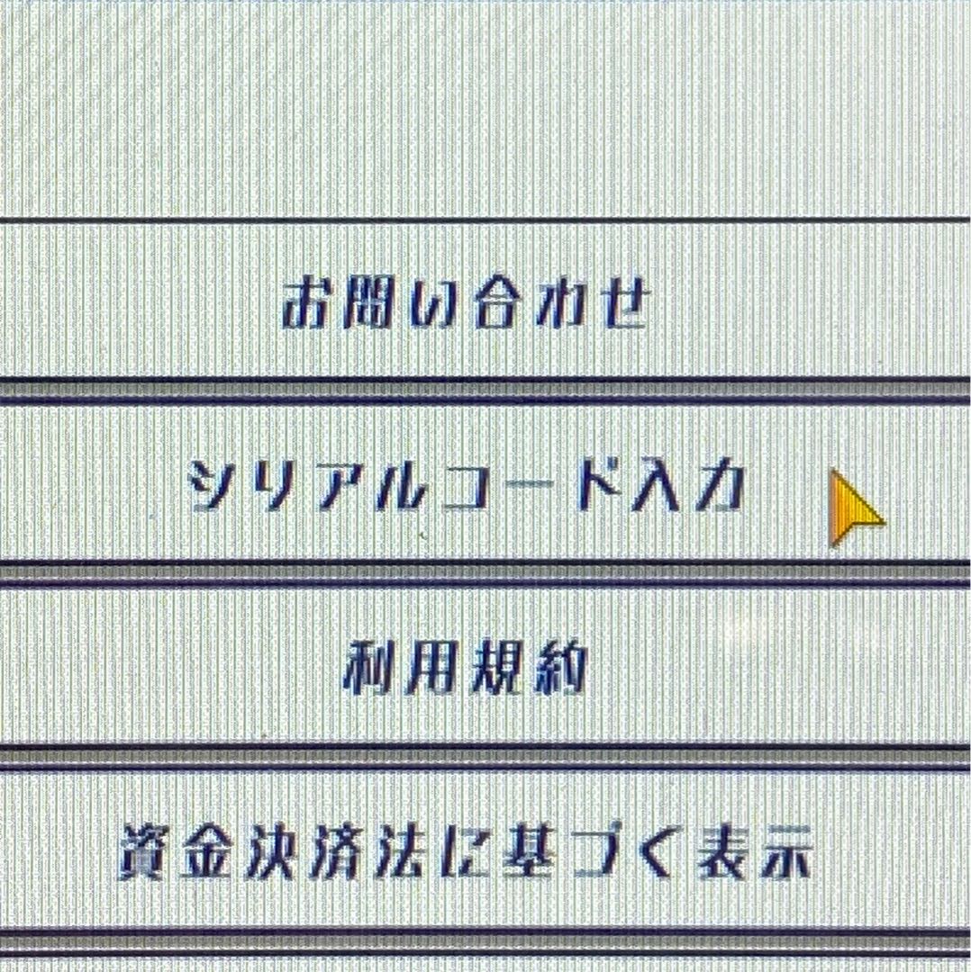 ヴァンガードシリアルコード