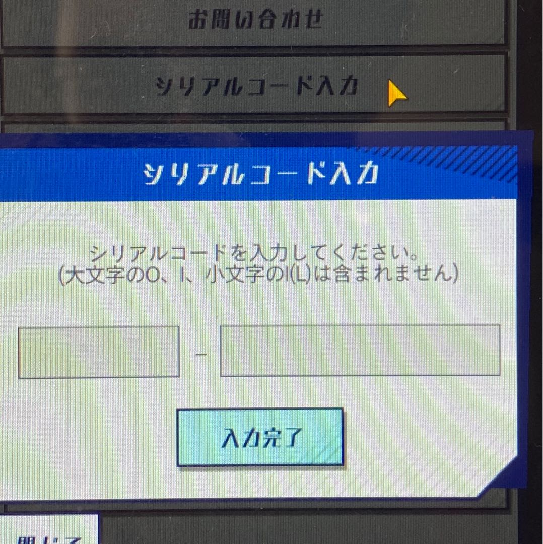 ヴァンガードシリアルコード