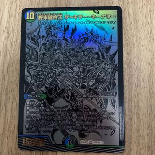 Forbidden King Sorai, I'm looking for you.