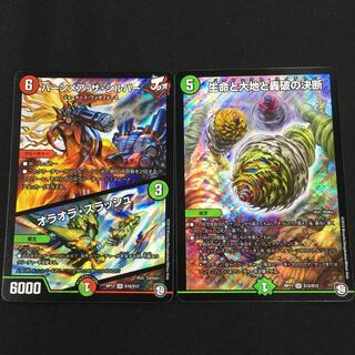 白机さん専用 バーンメア1枚ネイチャー1枚