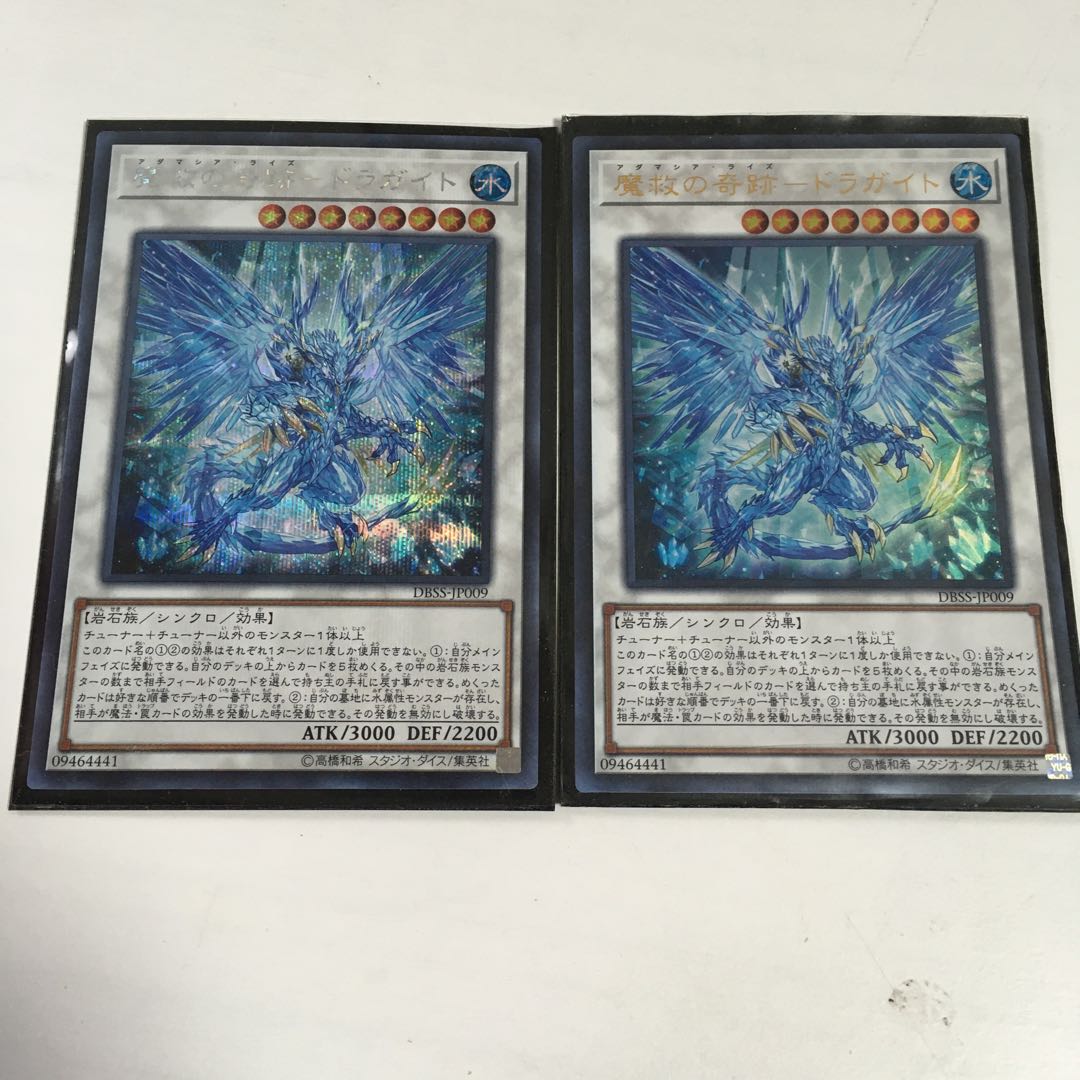 ★アダマシア・ライズ-ドラガイド　ウル&シクセット★