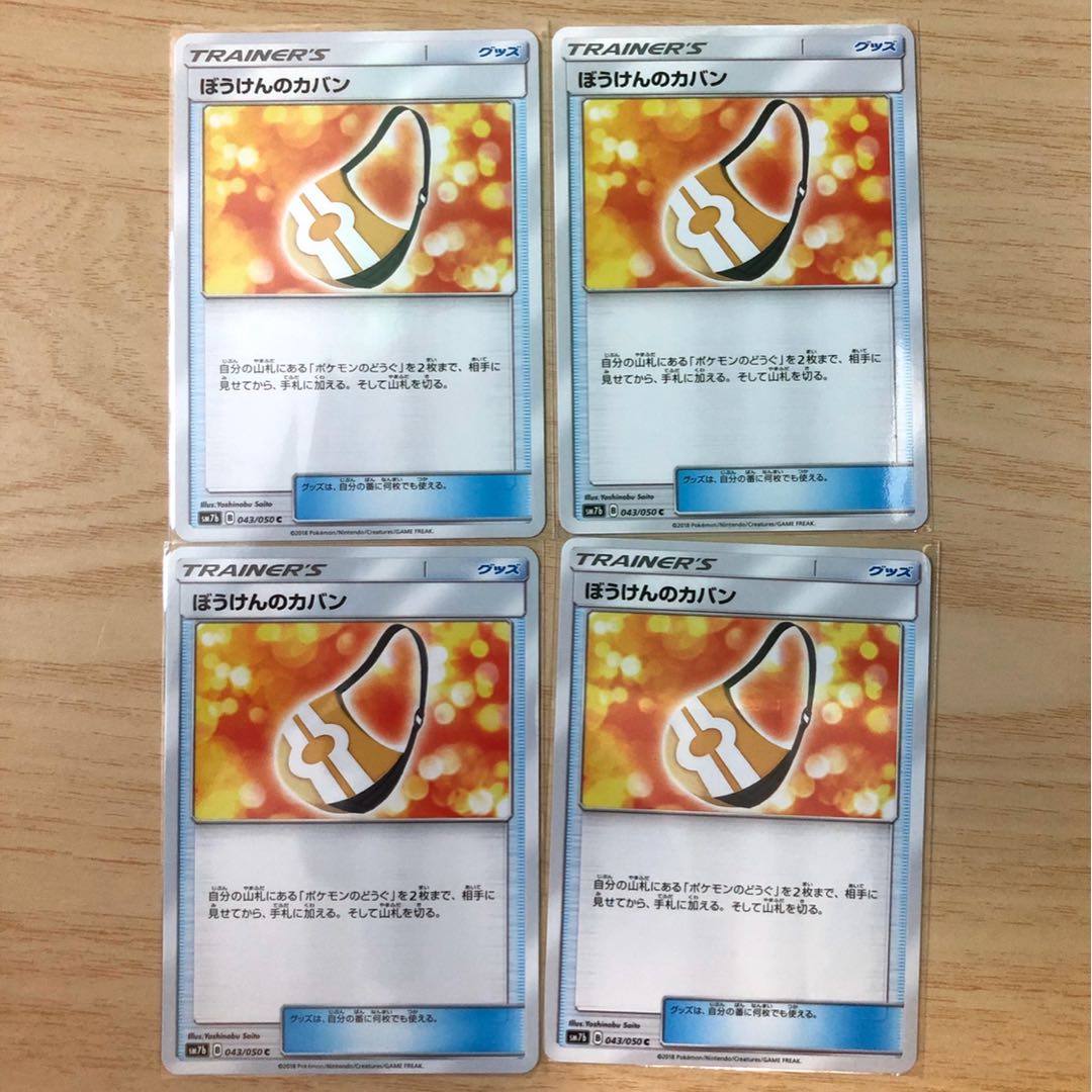 ぼうけんのカバン 4枚セット