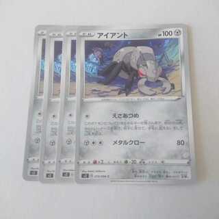 アイアント 4枚 s2 反逆クラッシュ