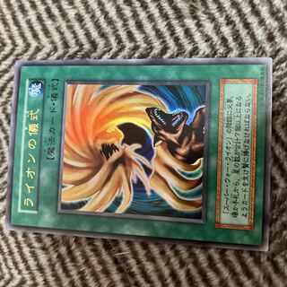 Yu-Gi-Oh! War-Lion Ritual Early Ultra Rare