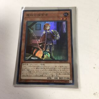 ★アダマシア・リサーチャー　★