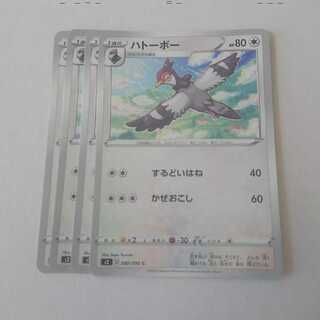 ハトーボー 4枚 s2 反逆クラッシュ