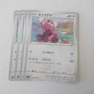 ヌイコグマ 4枚 s2 反逆クラッシュ