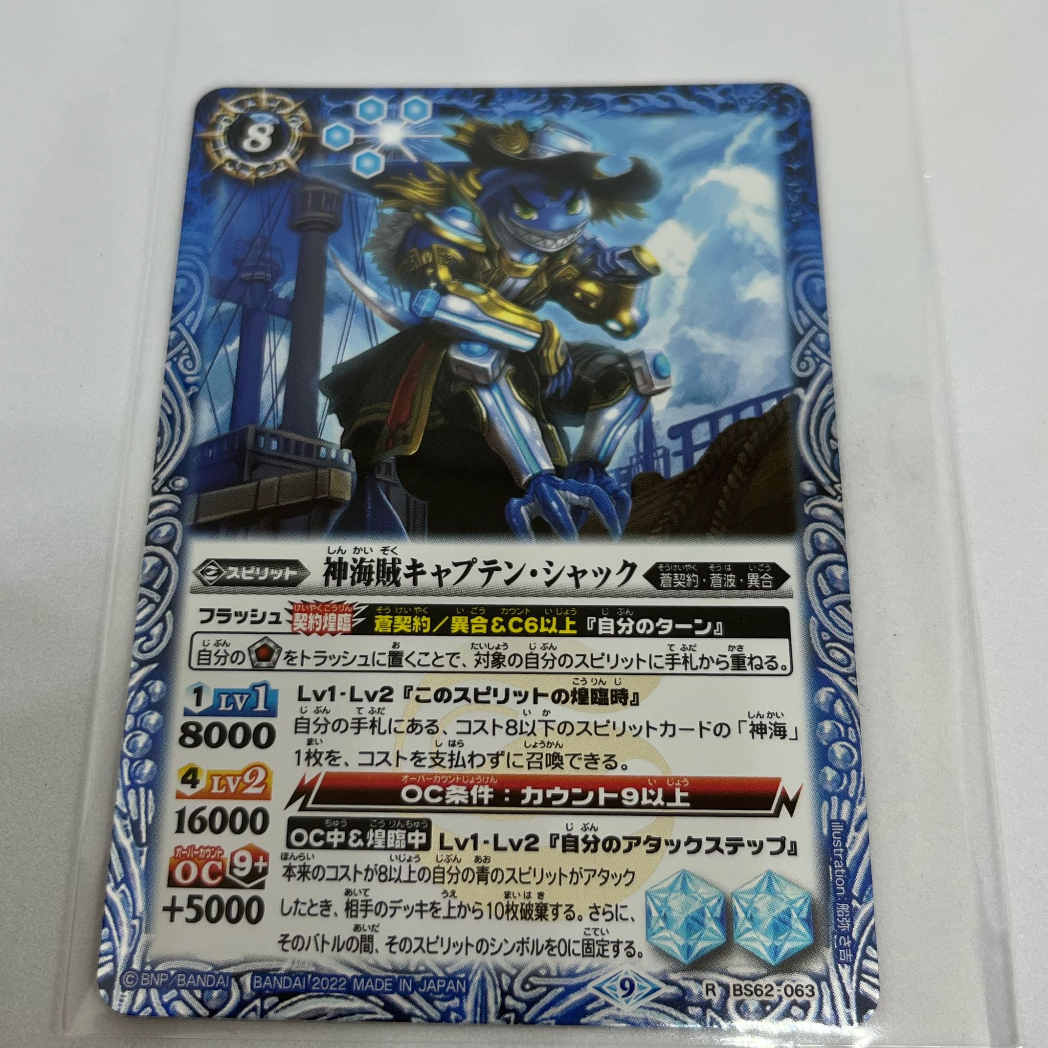 Beautiful] same day shipping BATSPI BS62-063 God Umi Pirate Captain Shaq