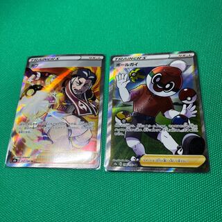 ボールガイ SR 196/190 カブ SR