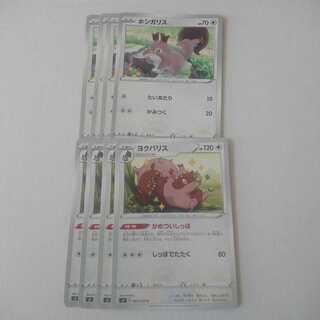 ヨクバリス がめついしっぽ 進化ライン セット s2 反逆クラッシュ