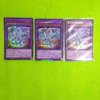 Neo Blue-Eyes Ultimate Dragon Parallel Ultreya JPC20