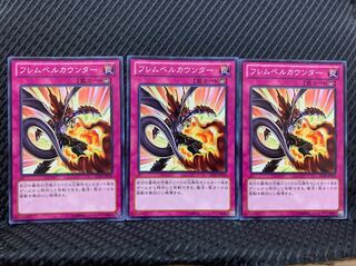 Popotan] Yu-Gi-Oh! 541 Flamvell Counter 3 normal