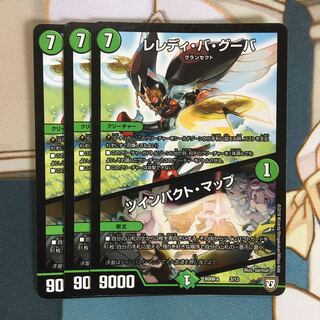 レレディバグーバツインパクトマップ