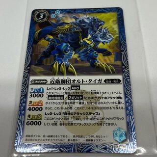 Beautiful] same day shipping Bat-Spy BS62-051 Konoe Shishi-dan Orto Taiga