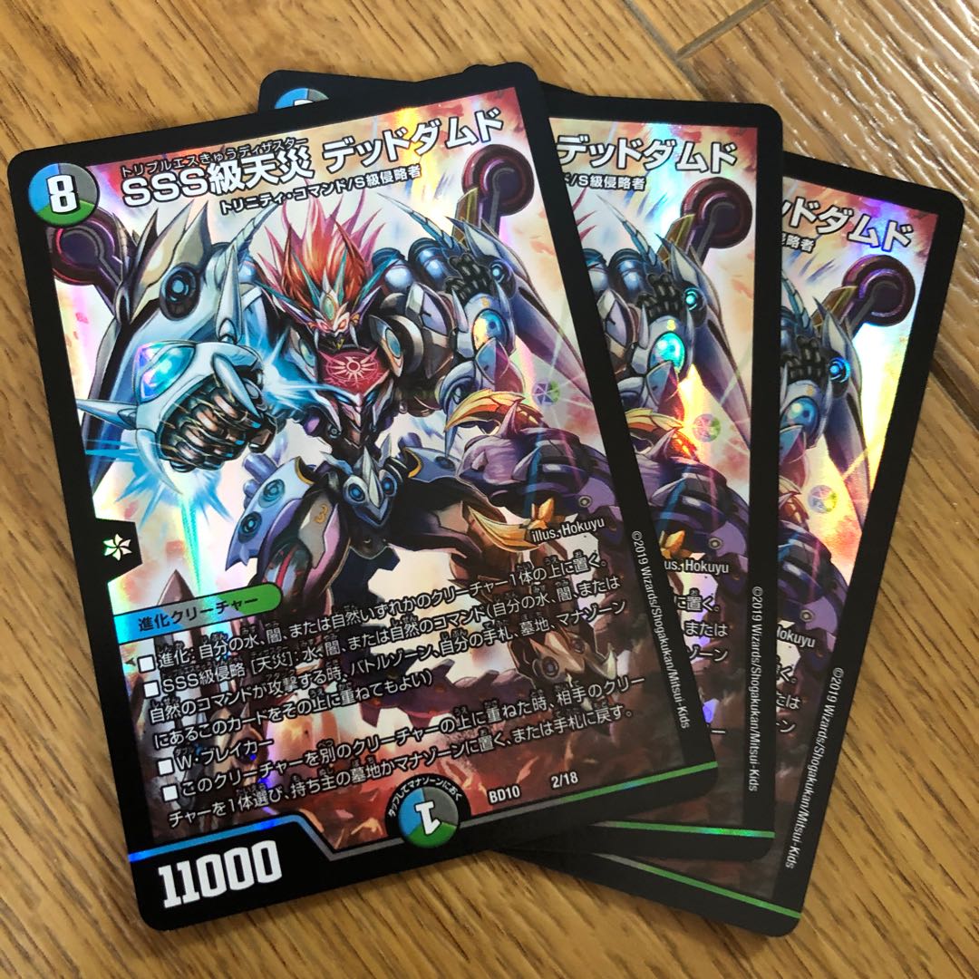 ＆＆様専用  デュエマ デッドダムド