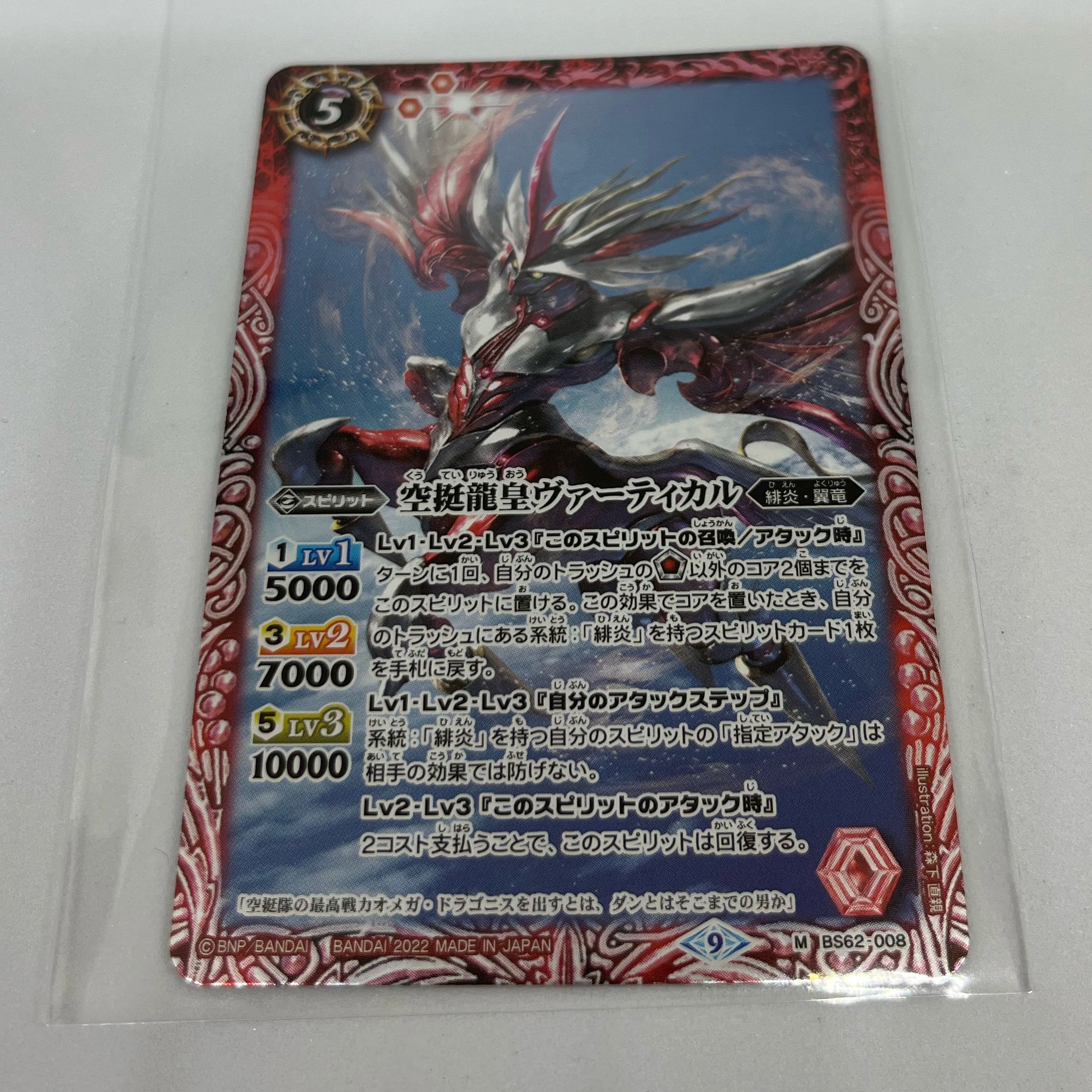 Beautiful] same day shipping BATSPI BS62-008 Airborne Dragon Emperor Vertical