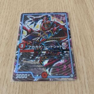 アカカゲ・レッドシャドウ