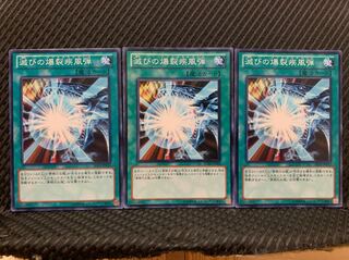 Popotan] Yu-Gi-Oh! 569 Burst Stream of Destruction 3 normal