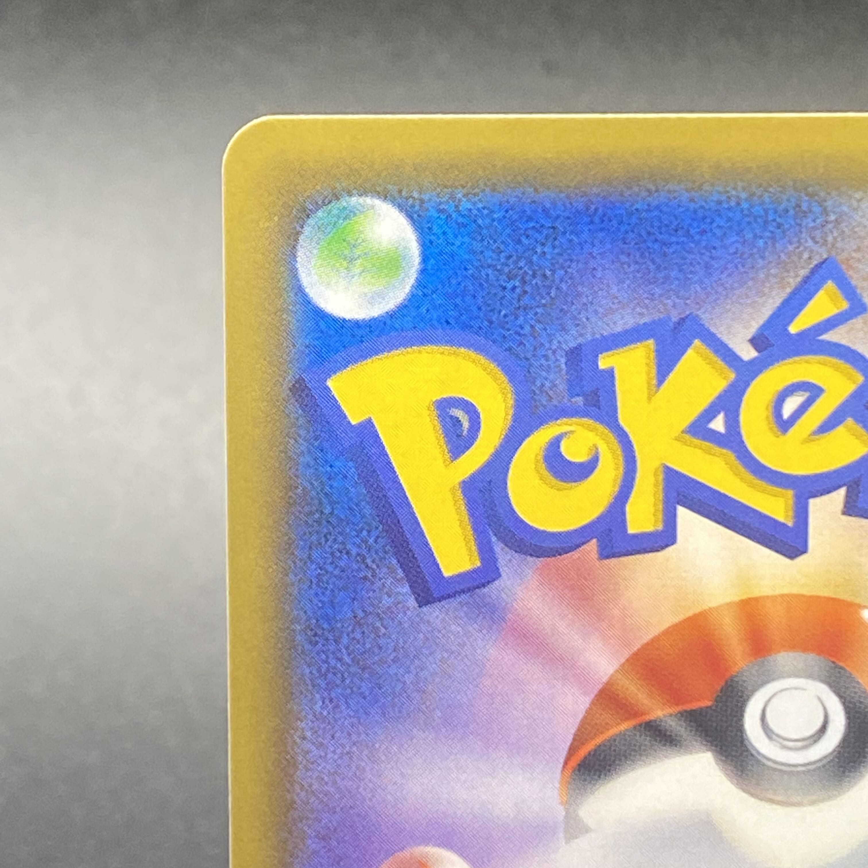 LeafeonGX SSR 206/150