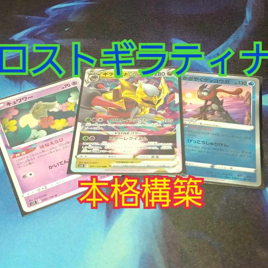 Final Price Drop - DisappearGiratina Deck - Pokemon - Full Scale Construction